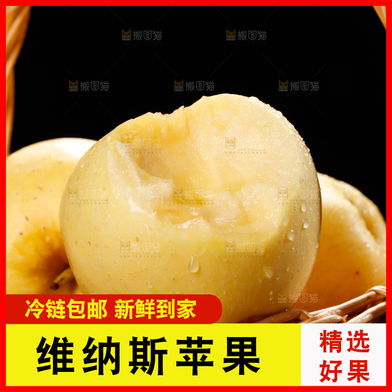 深底上的维纳斯苹果