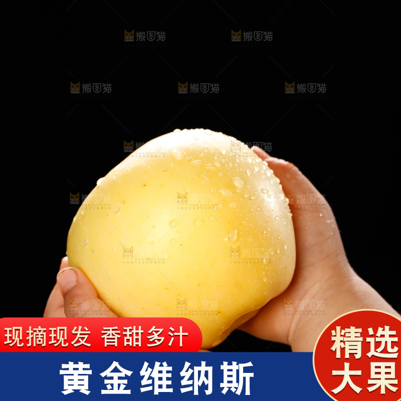 深底上的维纳斯苹果