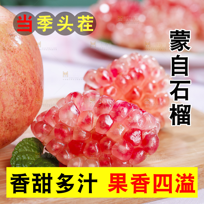 浅底上的蒙自石榴