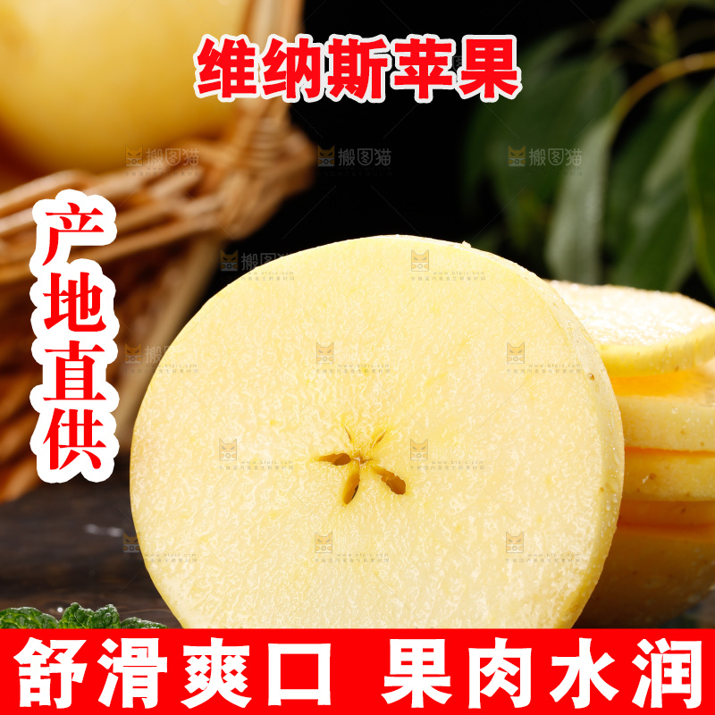 深底上的维纳斯苹果