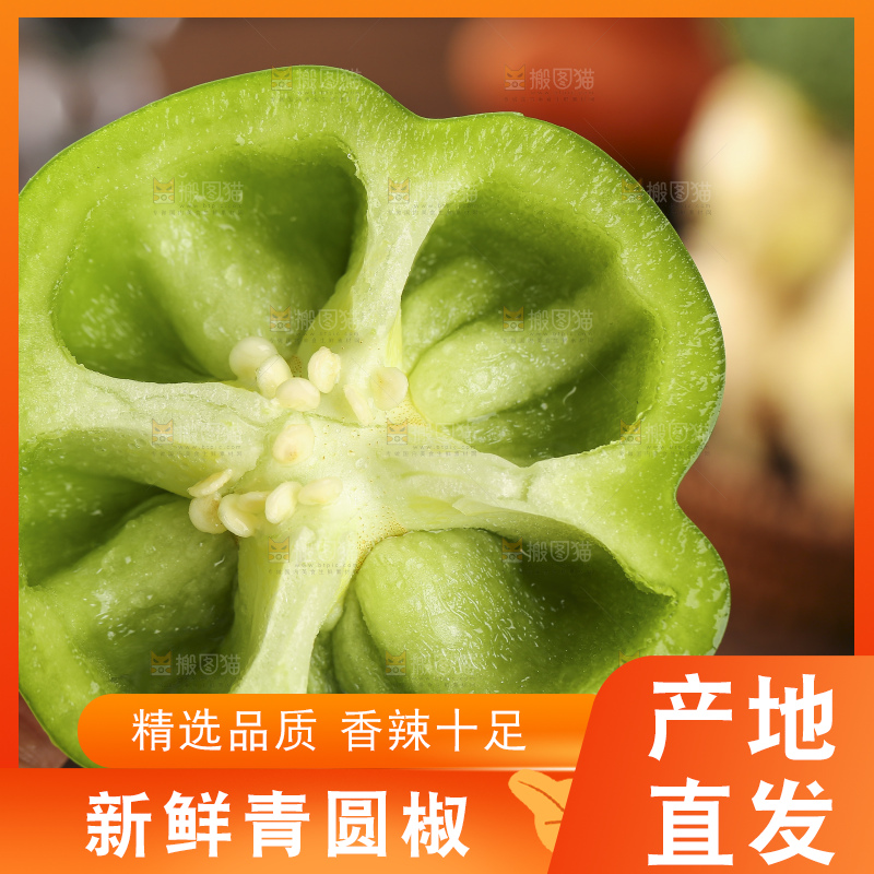木底上的圆青椒
