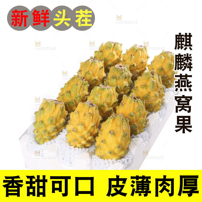 白底上的燕窝果