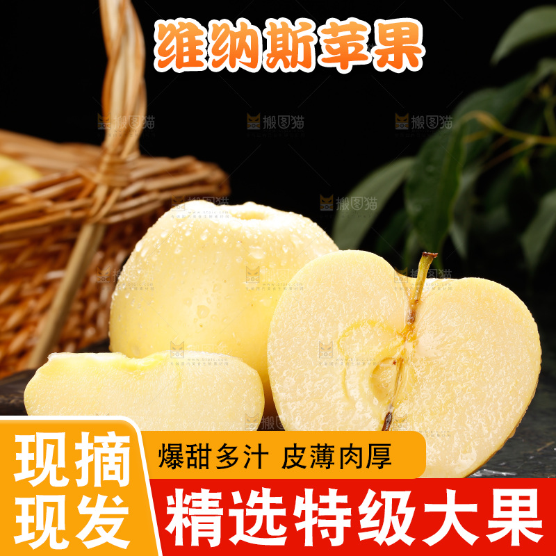 深底上的维纳斯苹果