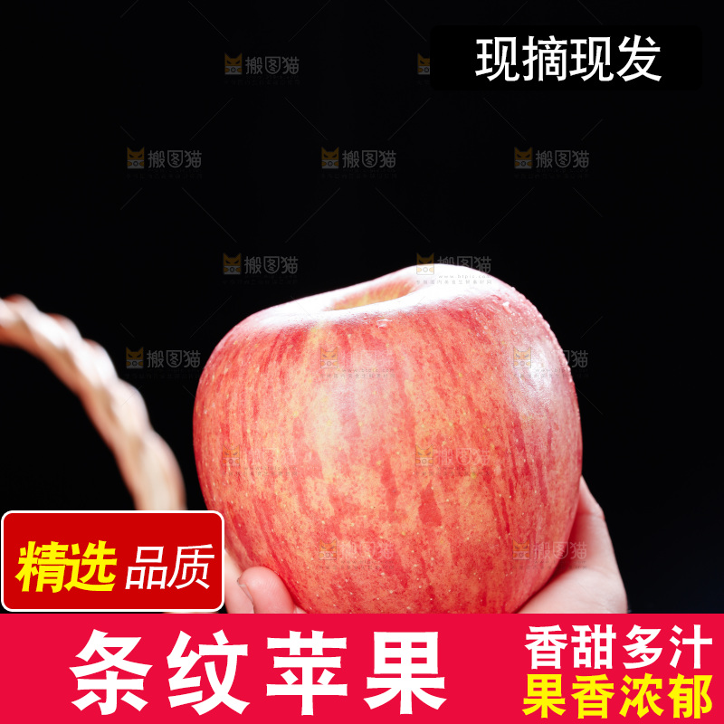 深底上的条纹苹果