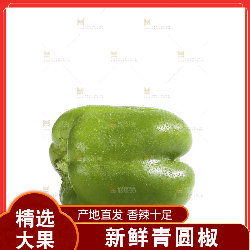 白底上的青圆椒
