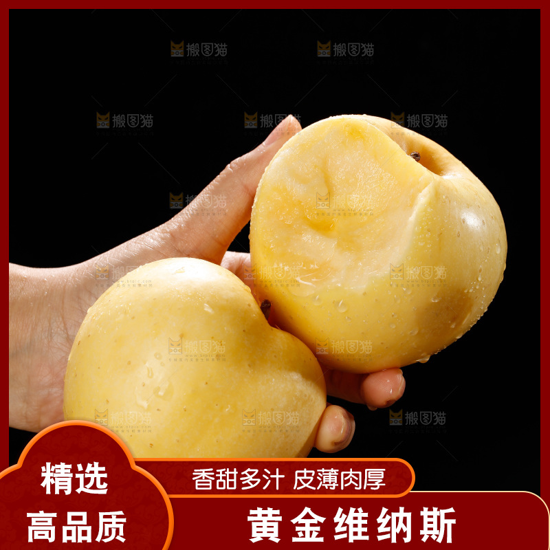 深底上的维纳斯苹果