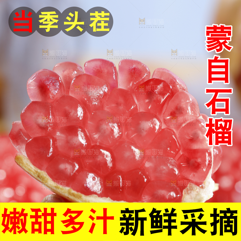 浅底上的蒙自石榴