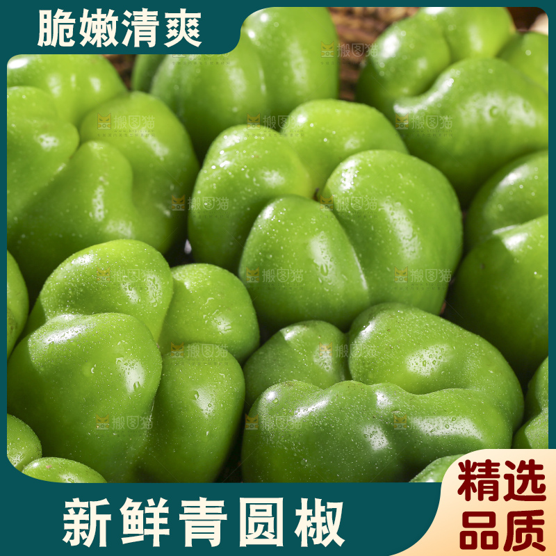 木底上的圆青椒