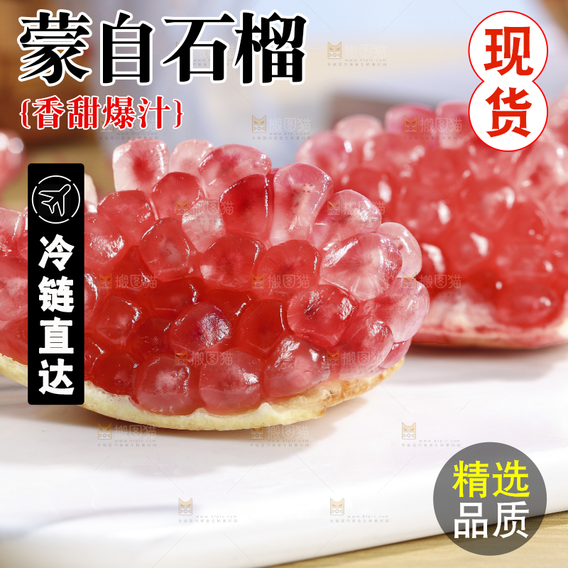 浅底上的蒙自石榴
