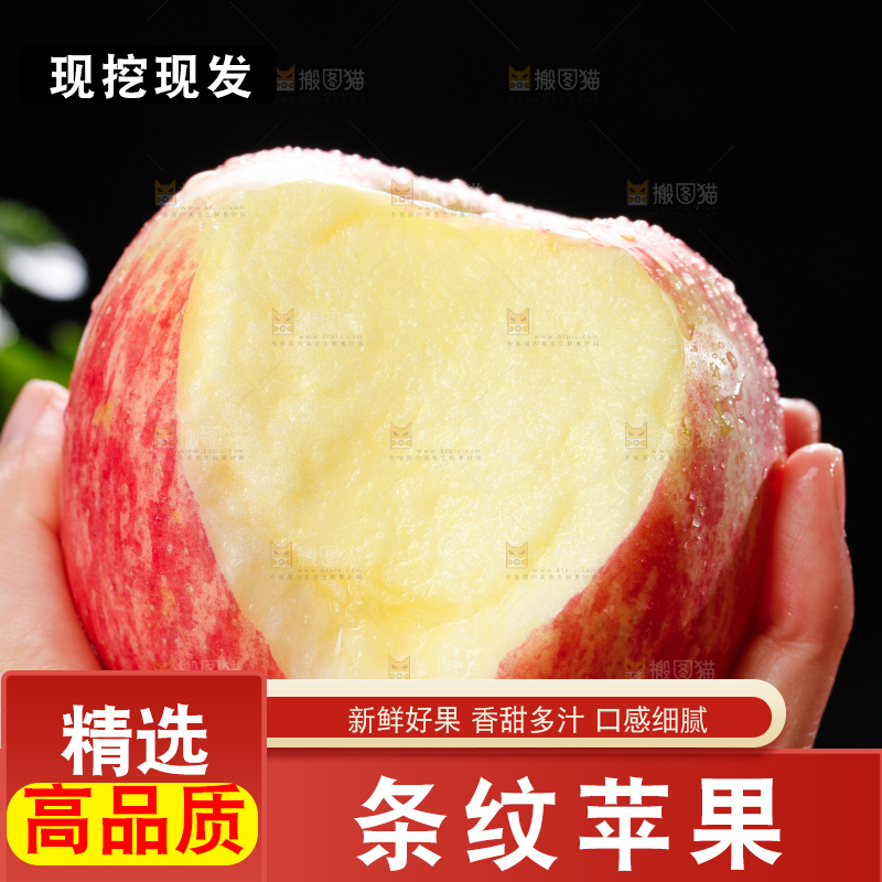 深底上的条纹苹果