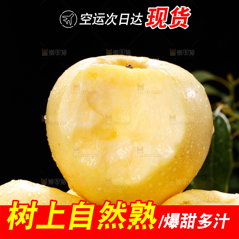 深底上的维纳斯苹果