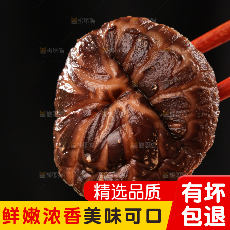 深底上的干香菇