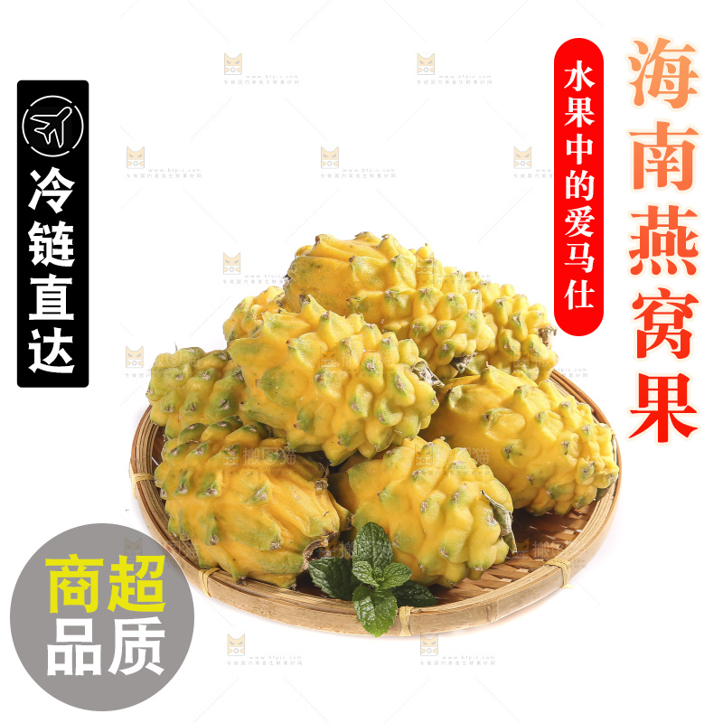 白底上的燕窝果