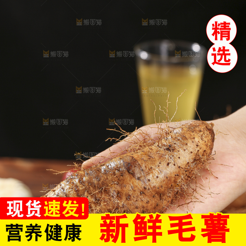 深底上的新鲜毛薯