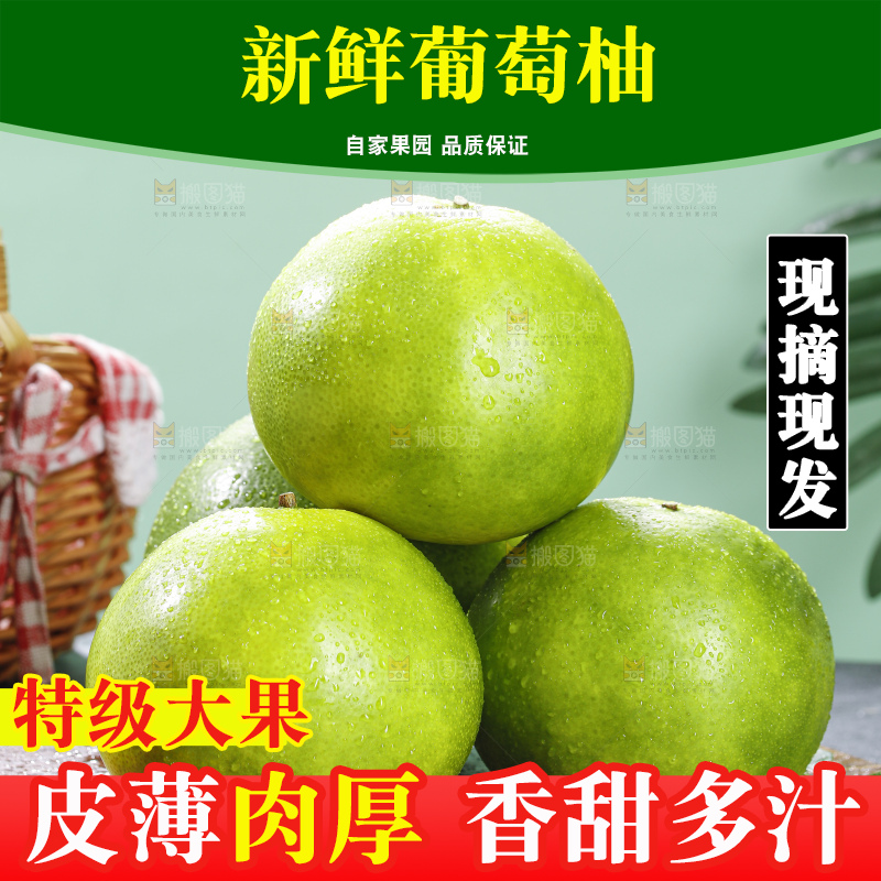 深底上的青皮葡萄柚