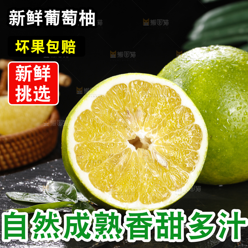 深底上的青皮葡萄柚