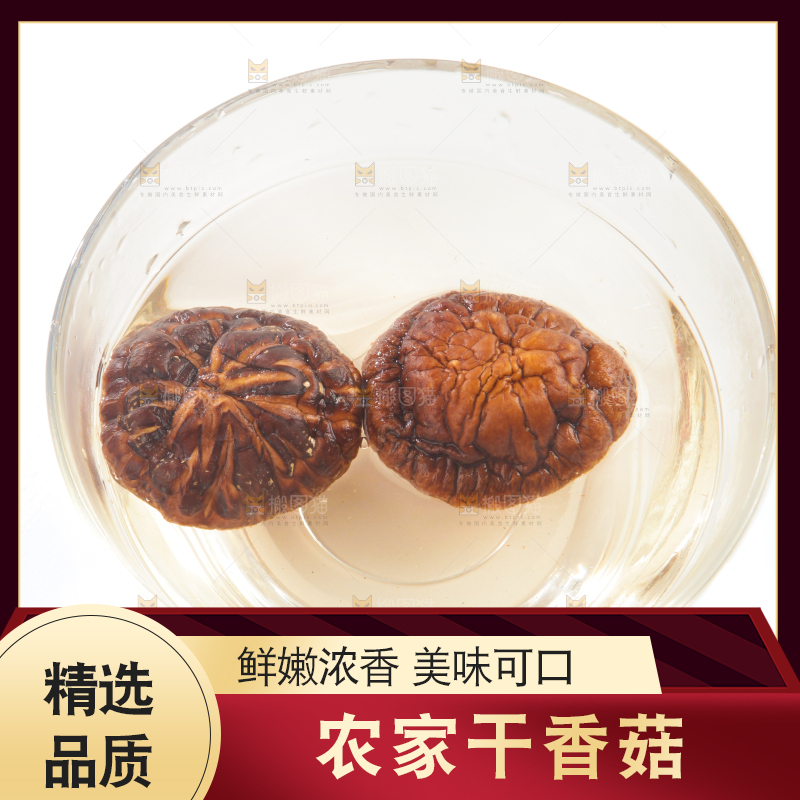 白底上的干香菇