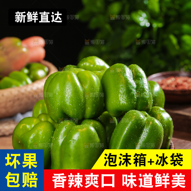 木底上的圆青椒