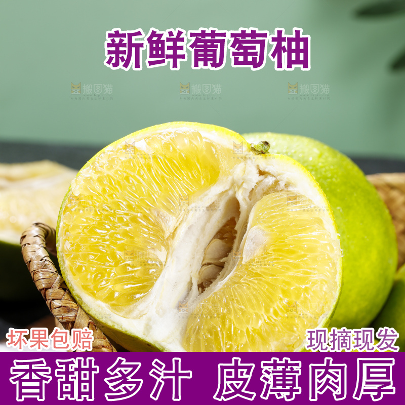 深底上的青皮葡萄柚