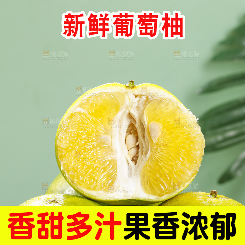 深底上的青皮葡萄柚