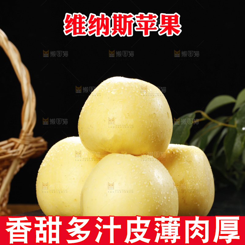 深底上的维纳斯苹果