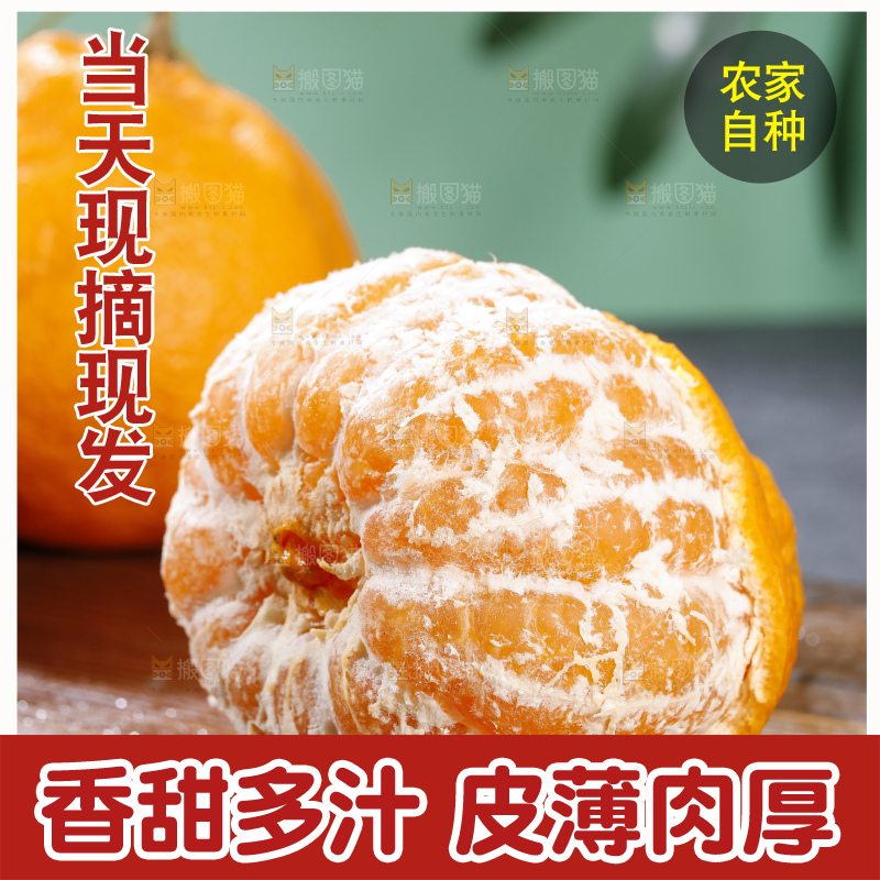 深底上的丑橘