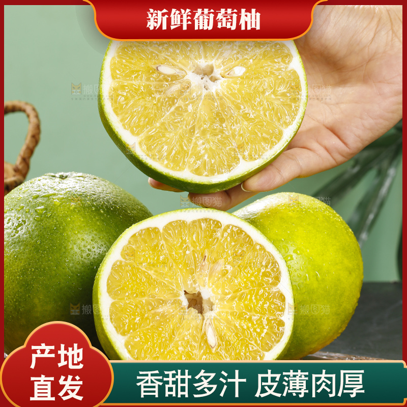 深底上的青皮葡萄柚