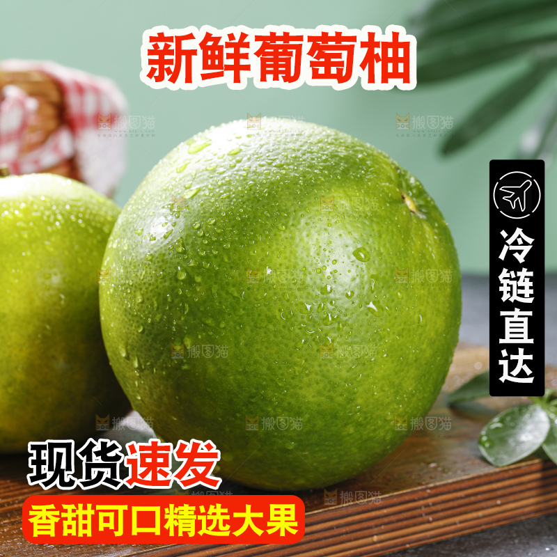 深底上的青皮葡萄柚