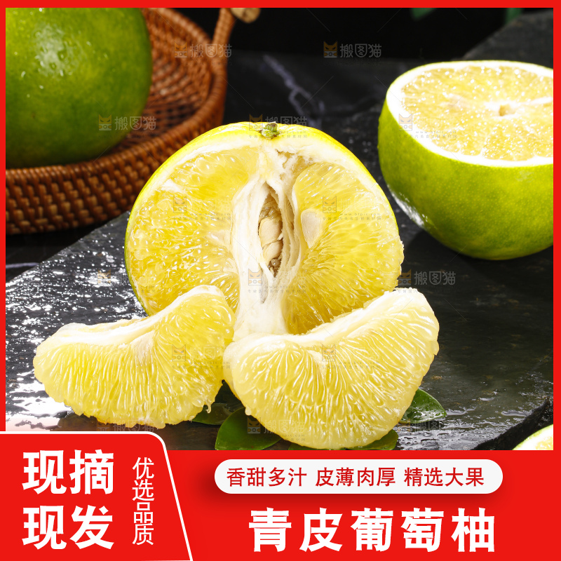 深底上的青皮葡萄柚