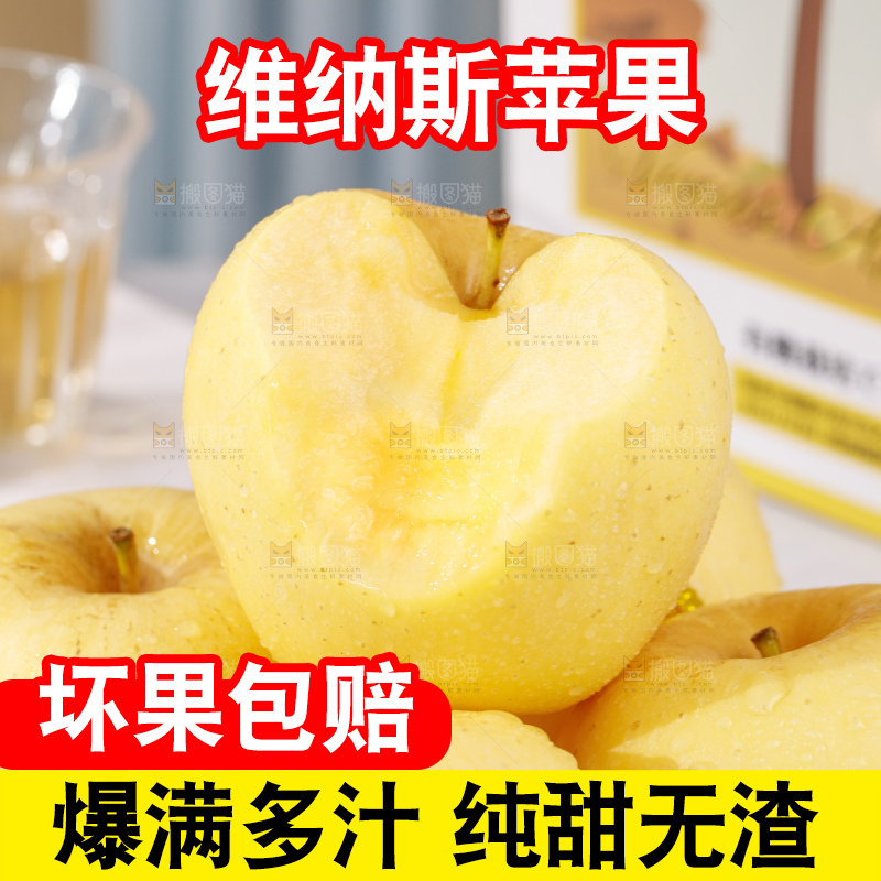 浅底上的维纳斯苹果
