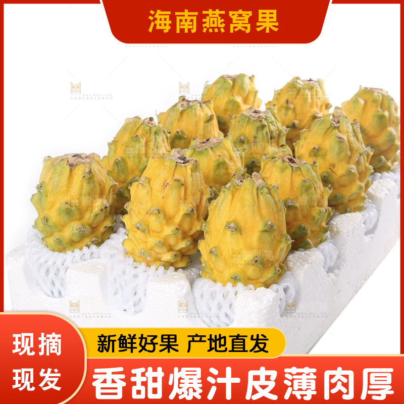 白底上的燕窝果