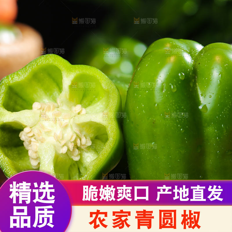 木底上的圆青椒