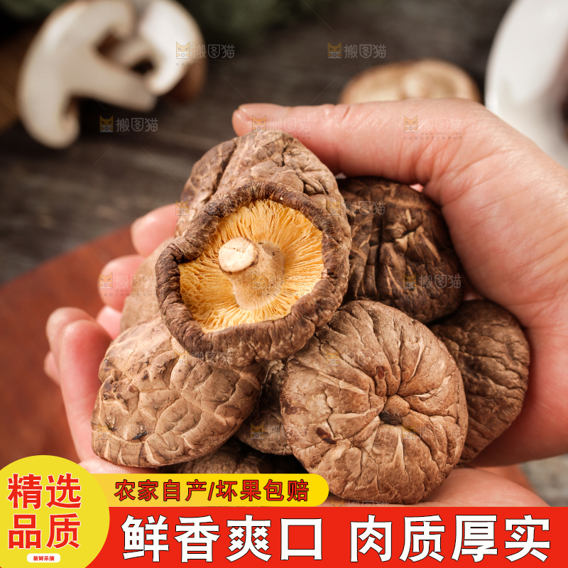 深底上的干香菇