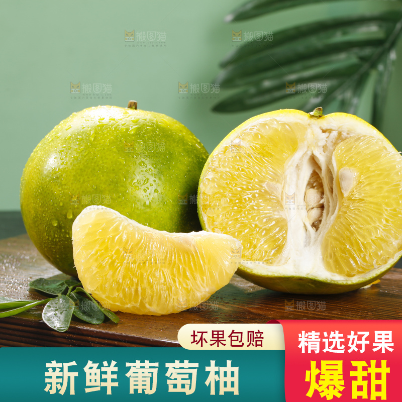 深底上的青皮葡萄柚