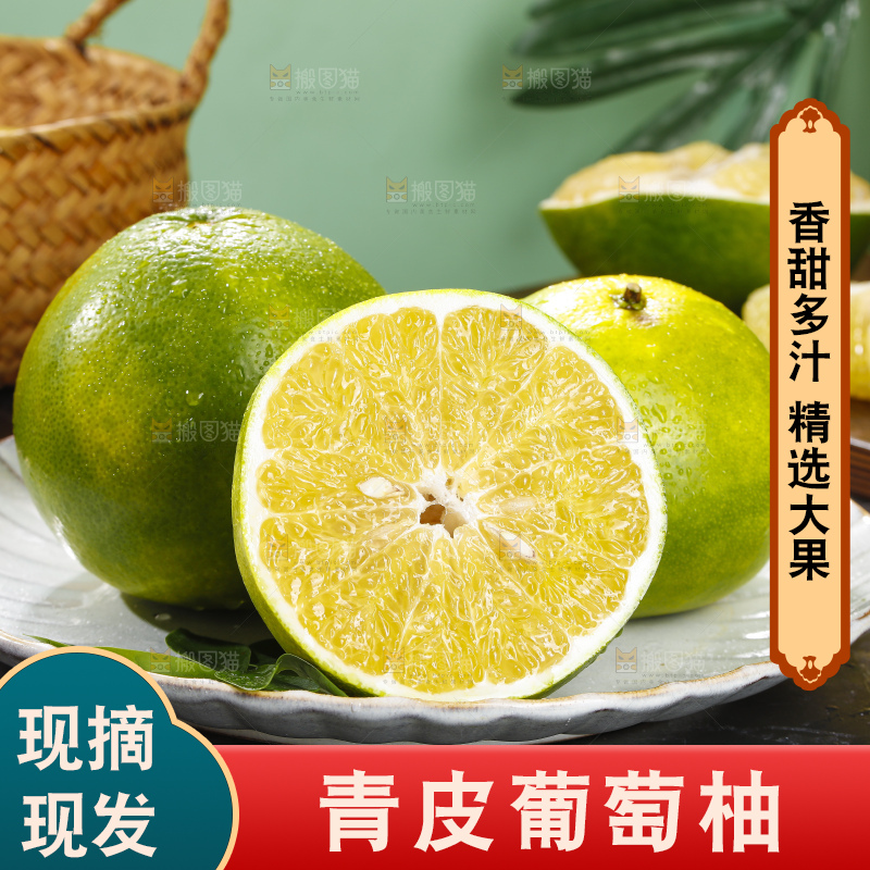 深底上的青皮葡萄柚
