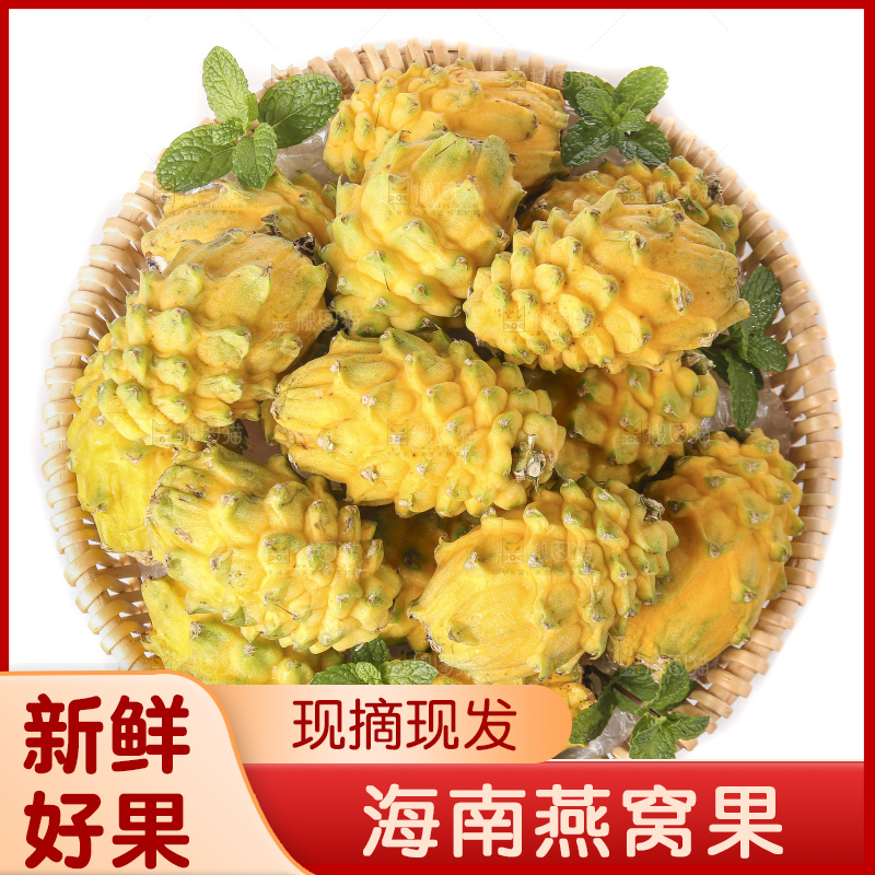 白底上的燕窝果
