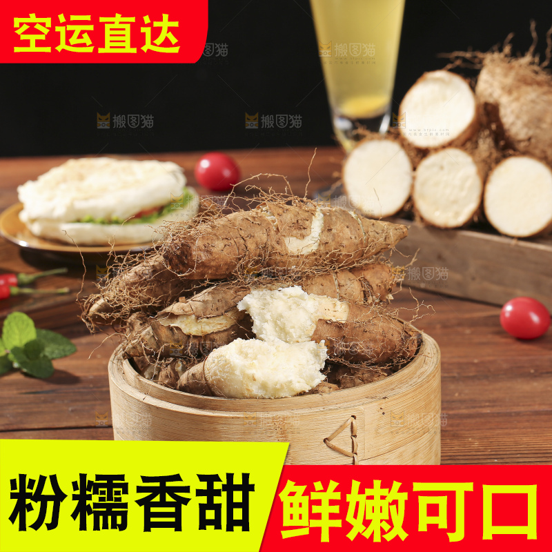 深底上的新鲜毛薯