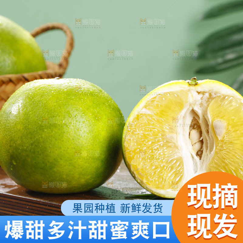 深底上的青皮葡萄柚