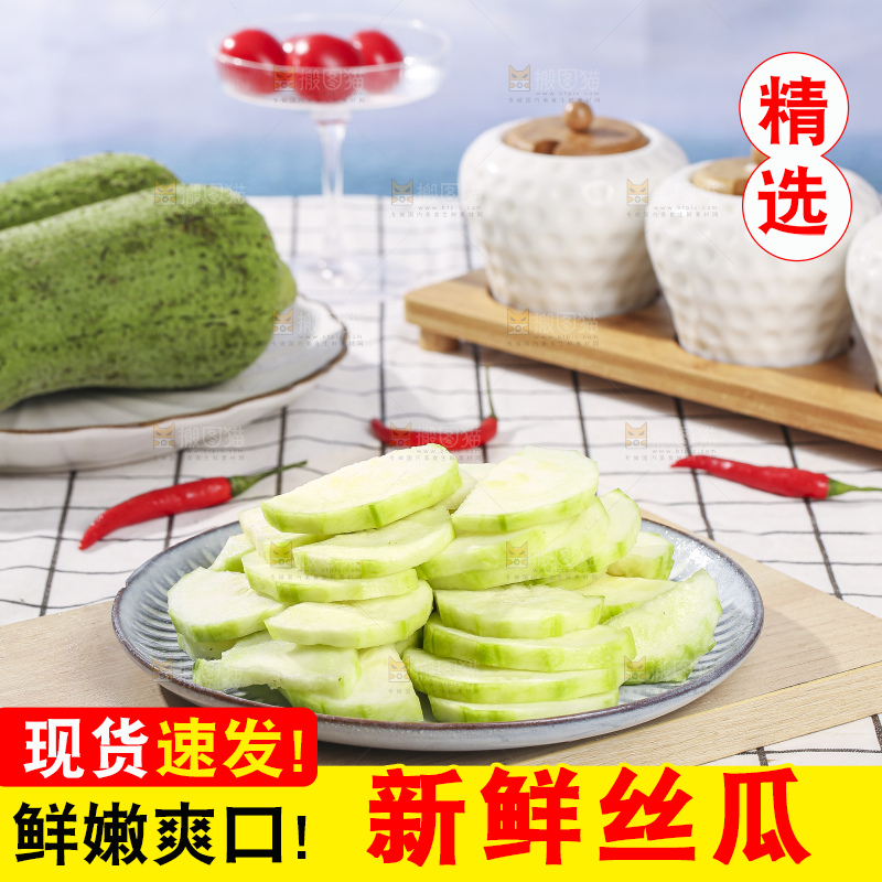 浅底上的肉丝瓜