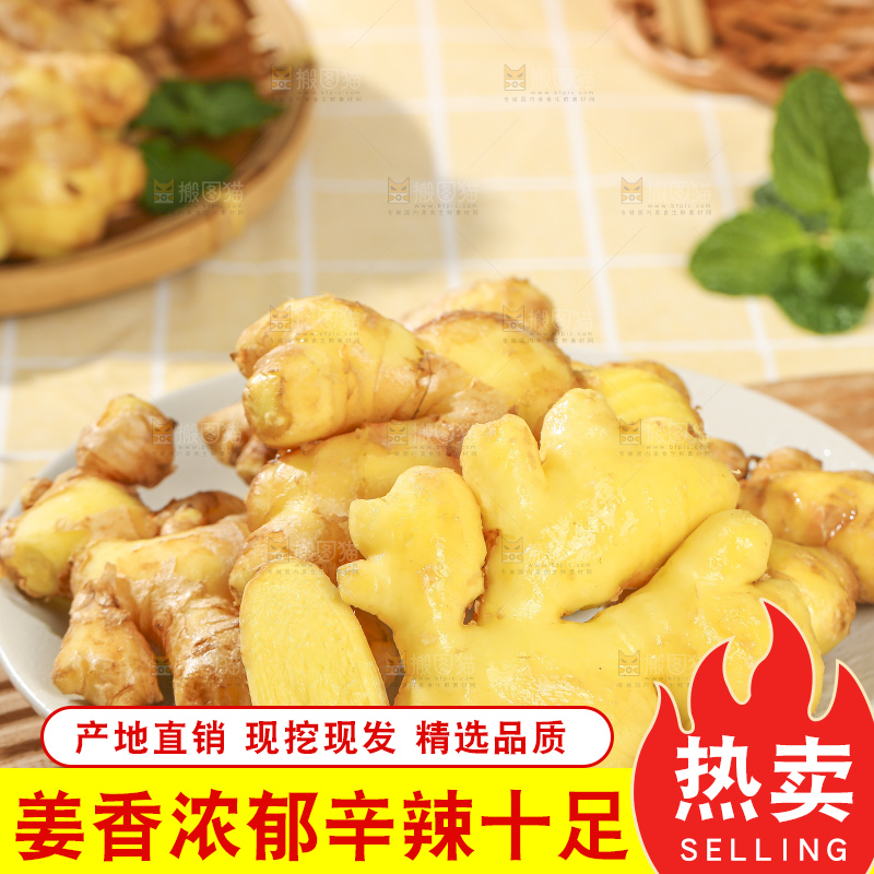 浅底上的新鲜生姜