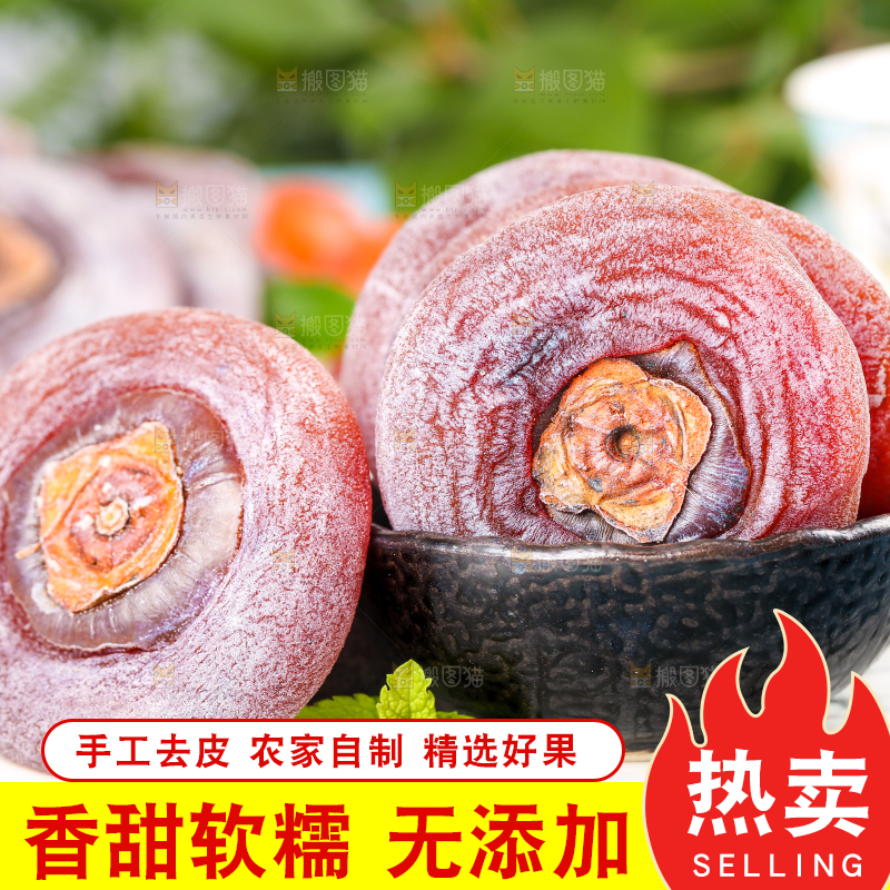 碟子里放着圆柿饼