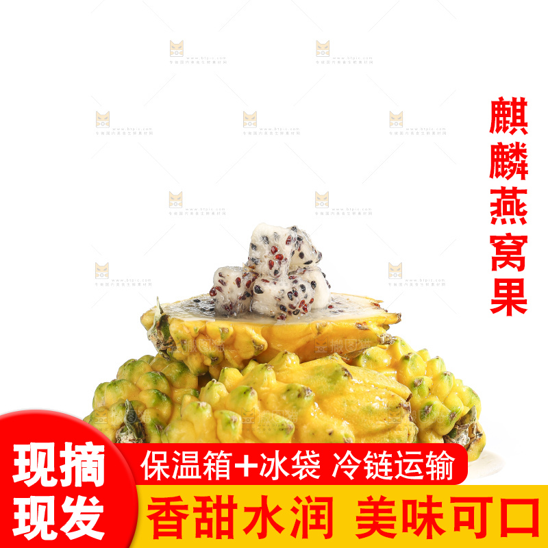 白底上的燕窝果
