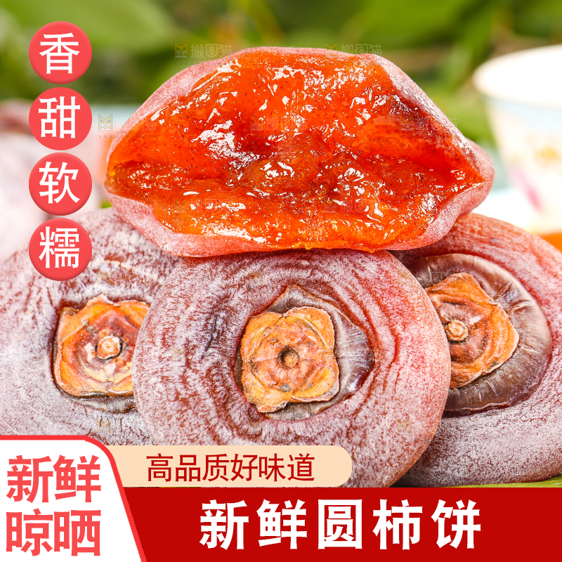碟子里装着柿饼
