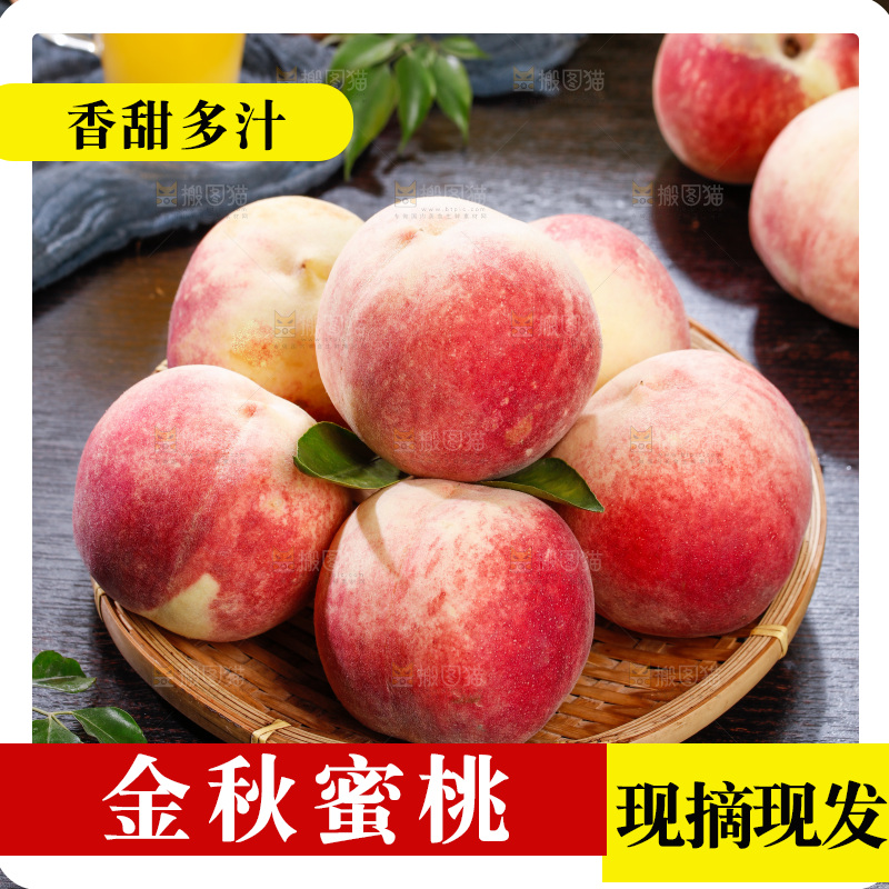 深底上的金秋红蜜桃
