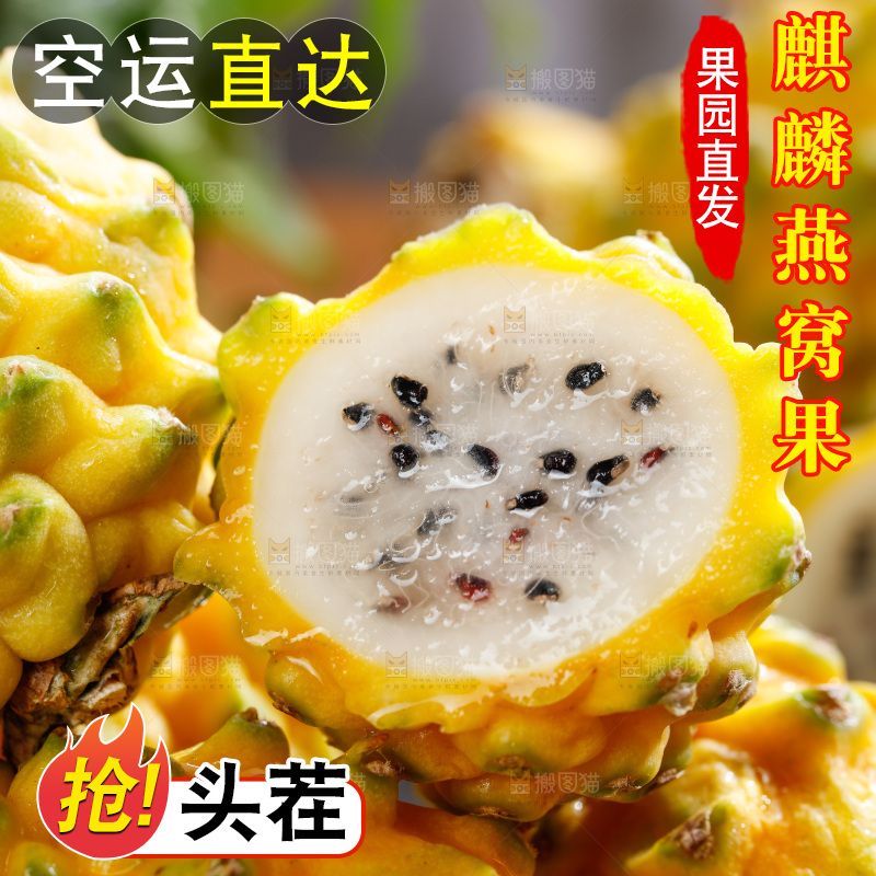 深底上的燕窝果