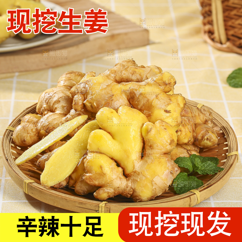 浅底上的新鲜生姜