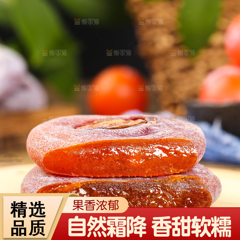 木底上放着柿饼
