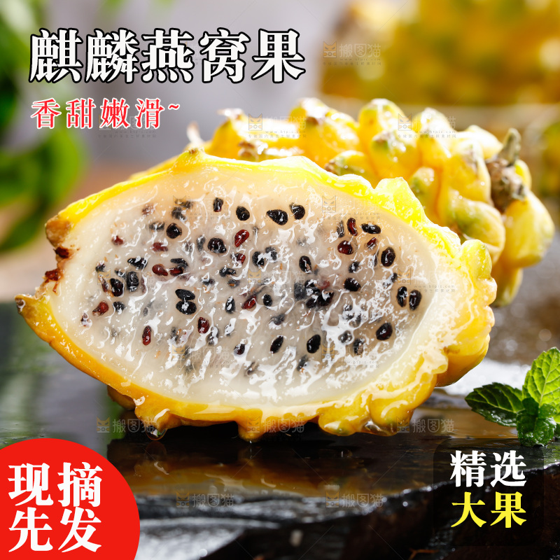 深底上的燕窝果