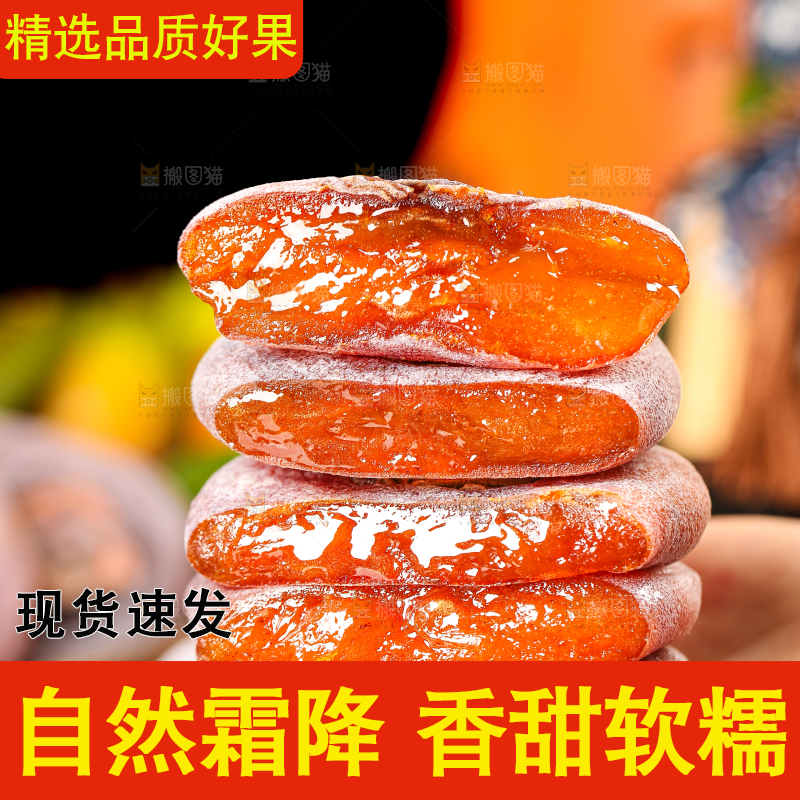 手里拿着圆柿饼