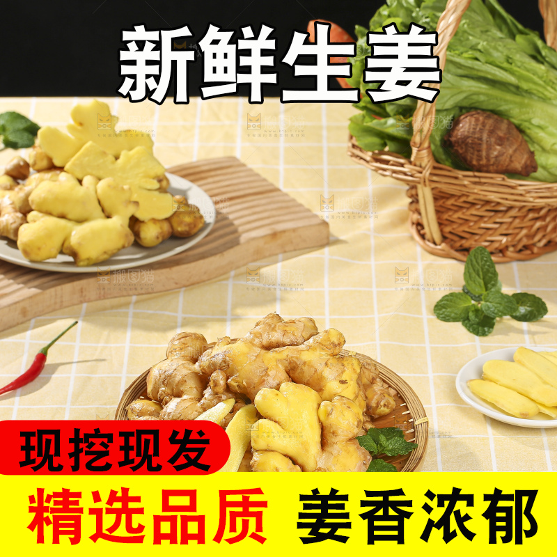 浅底上的新鲜生姜